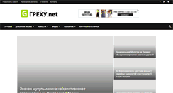 Desktop Screenshot of grehu.net