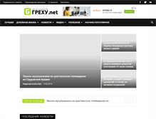 Tablet Screenshot of grehu.net
